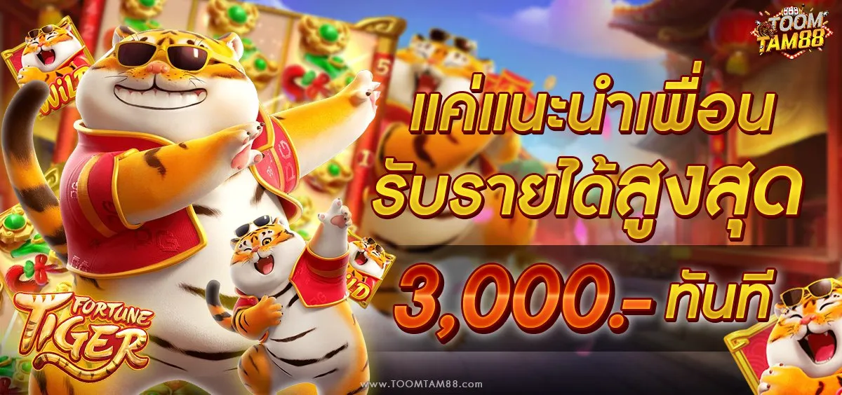 toomtam88